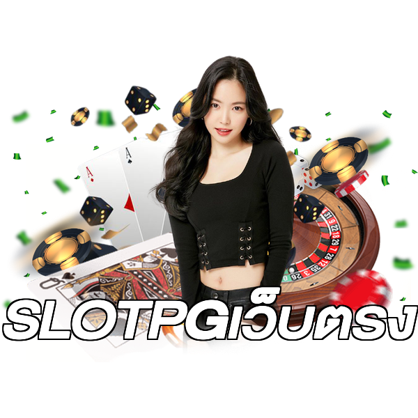 SLOTPGเว็บตรง